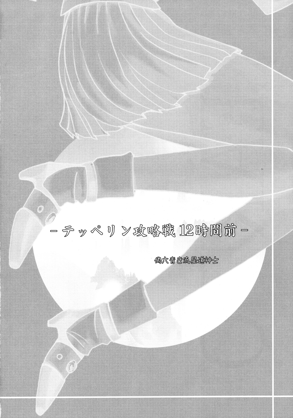 NEAR GO! page 3 full