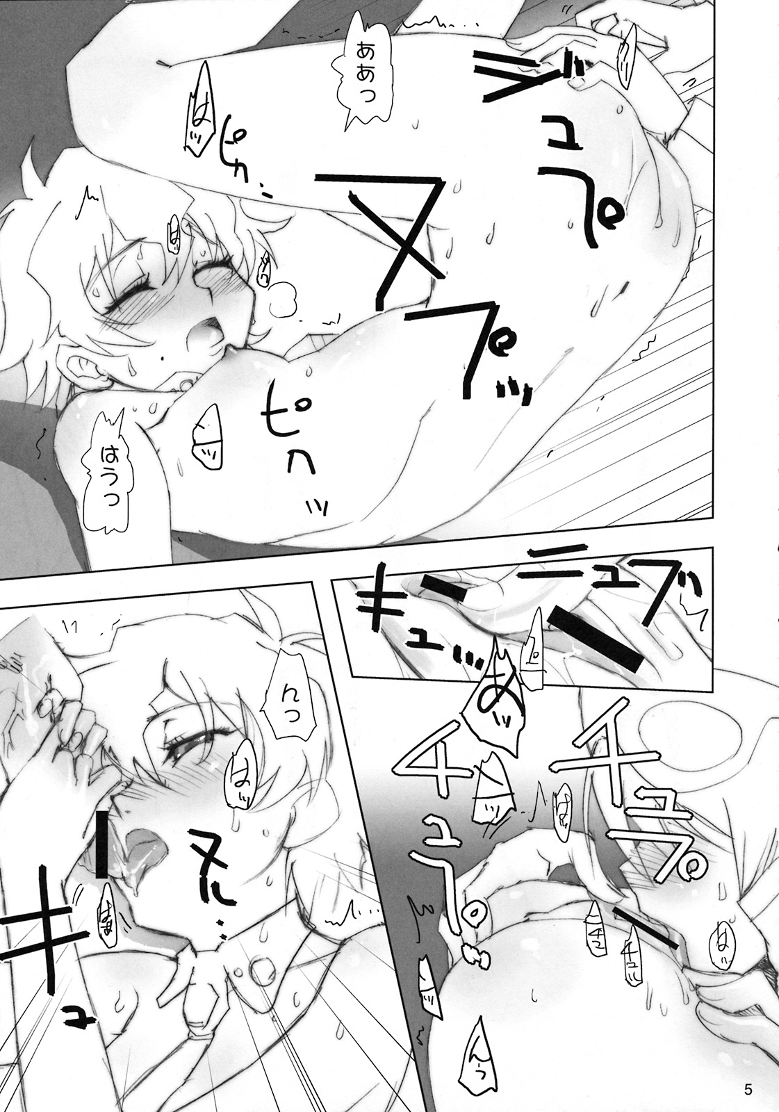 NEAR GO! page 6 full