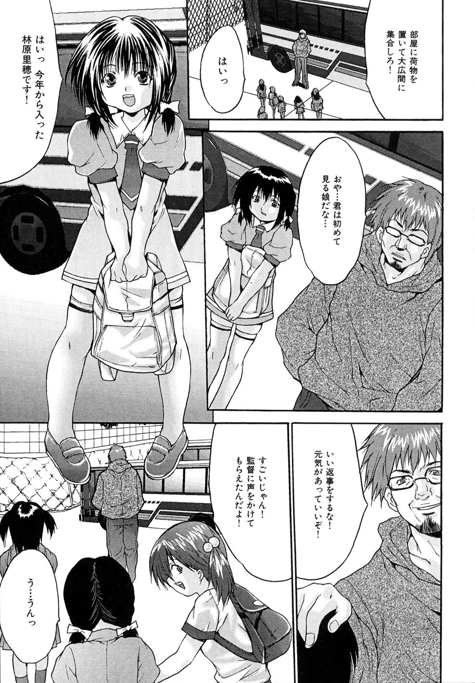 Shoujo Idol Goukan page 7 full