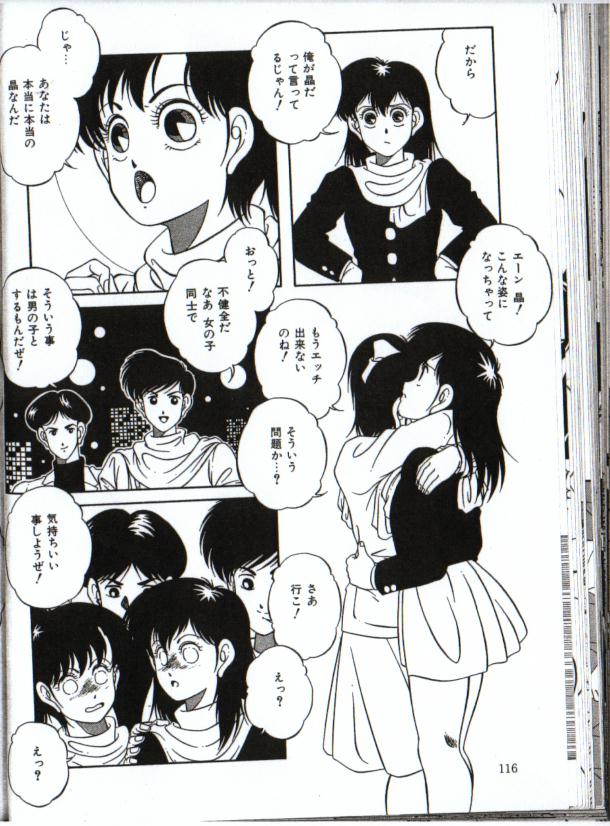 Little Android page 10 full