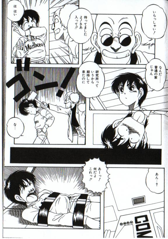 Little Android page 3 full