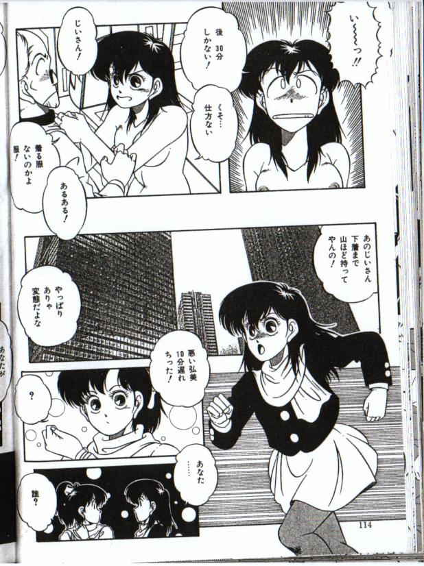 Little Android page 8 full