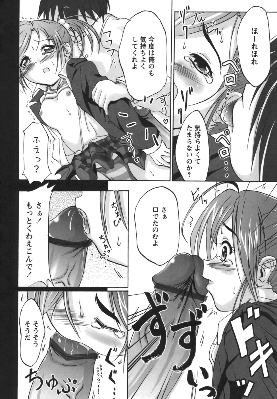 Kodaimousou Inran Musume page 10 full