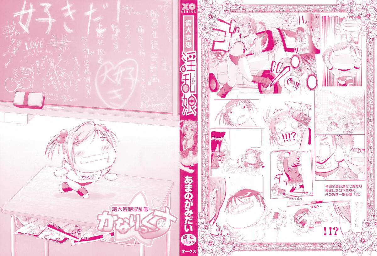 Kodaimousou Inran Musume page 2 full