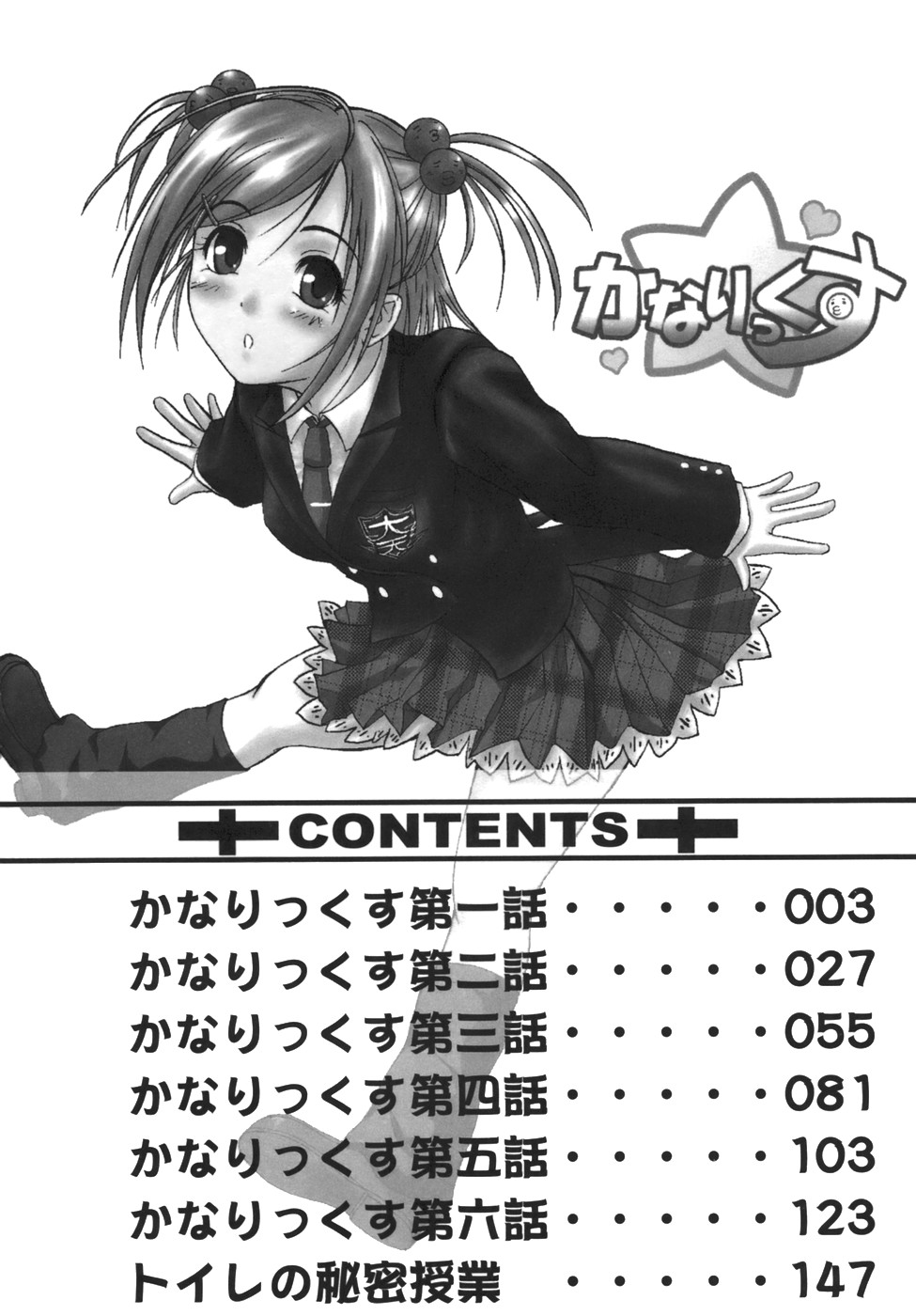 Kodaimousou Inran Musume page 6 full