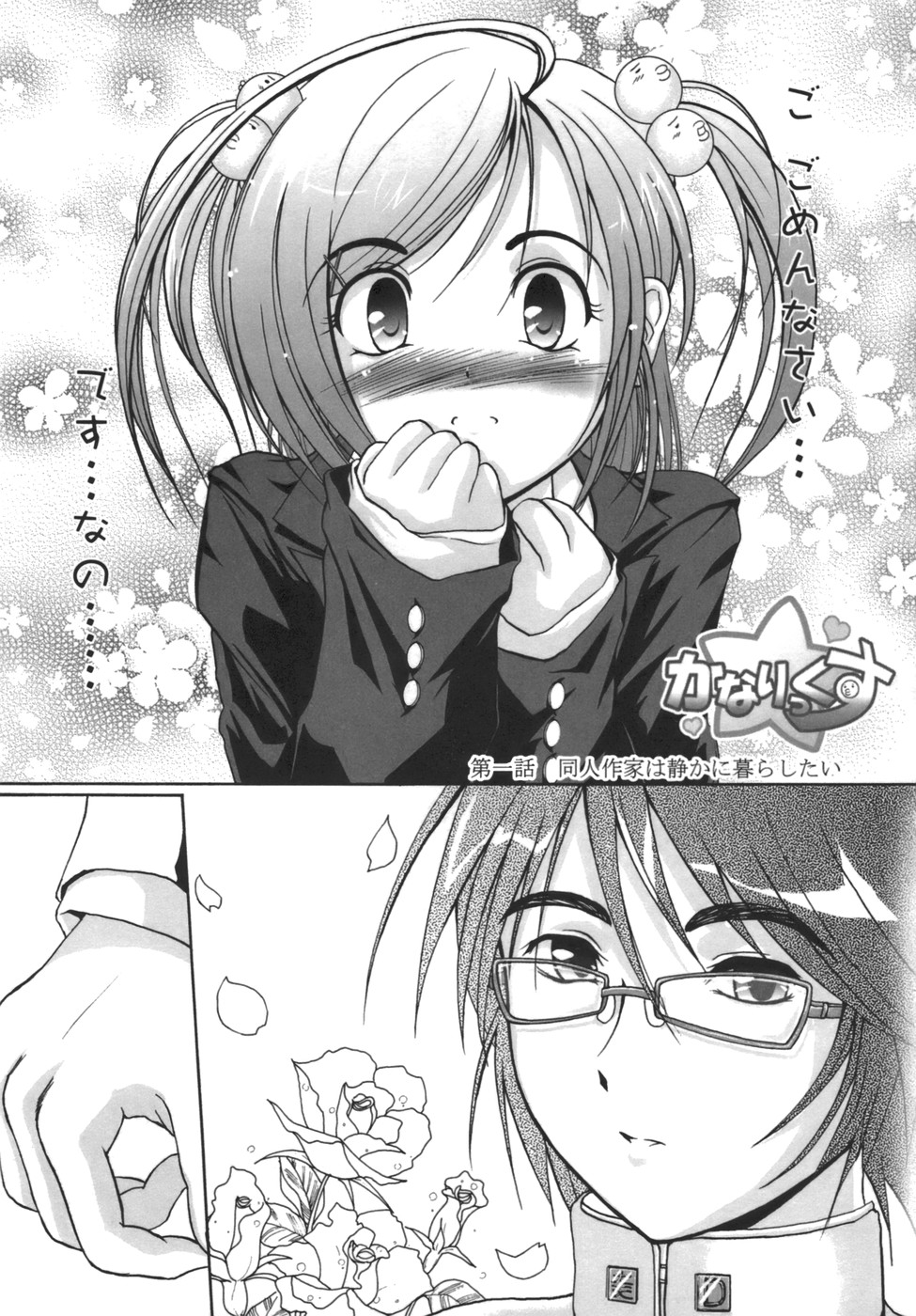 Kodaimousou Inran Musume page 7 full