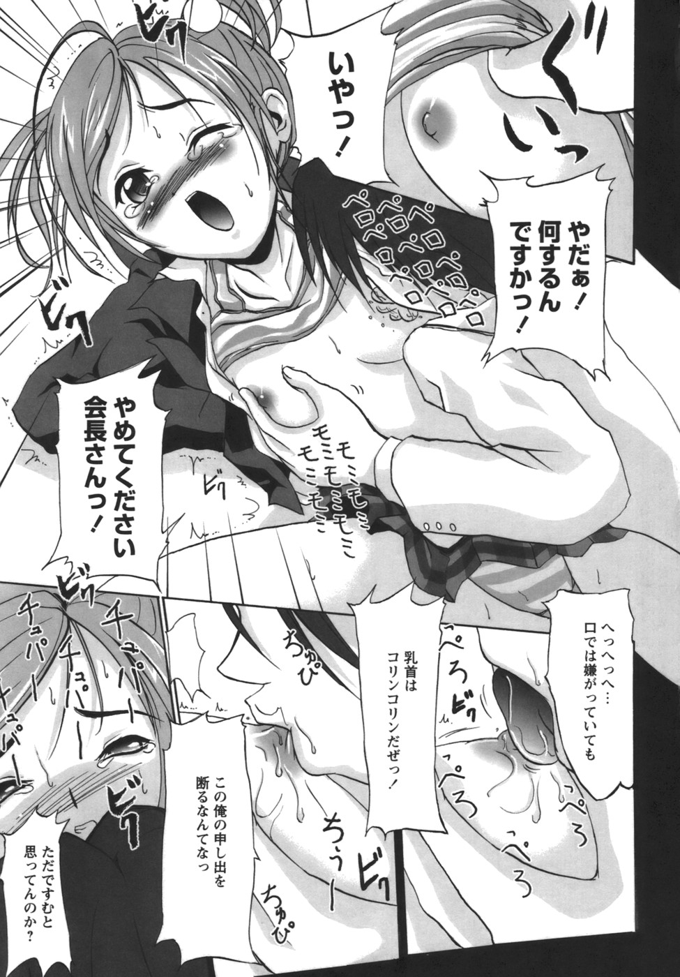 Kodaimousou Inran Musume page 9 full