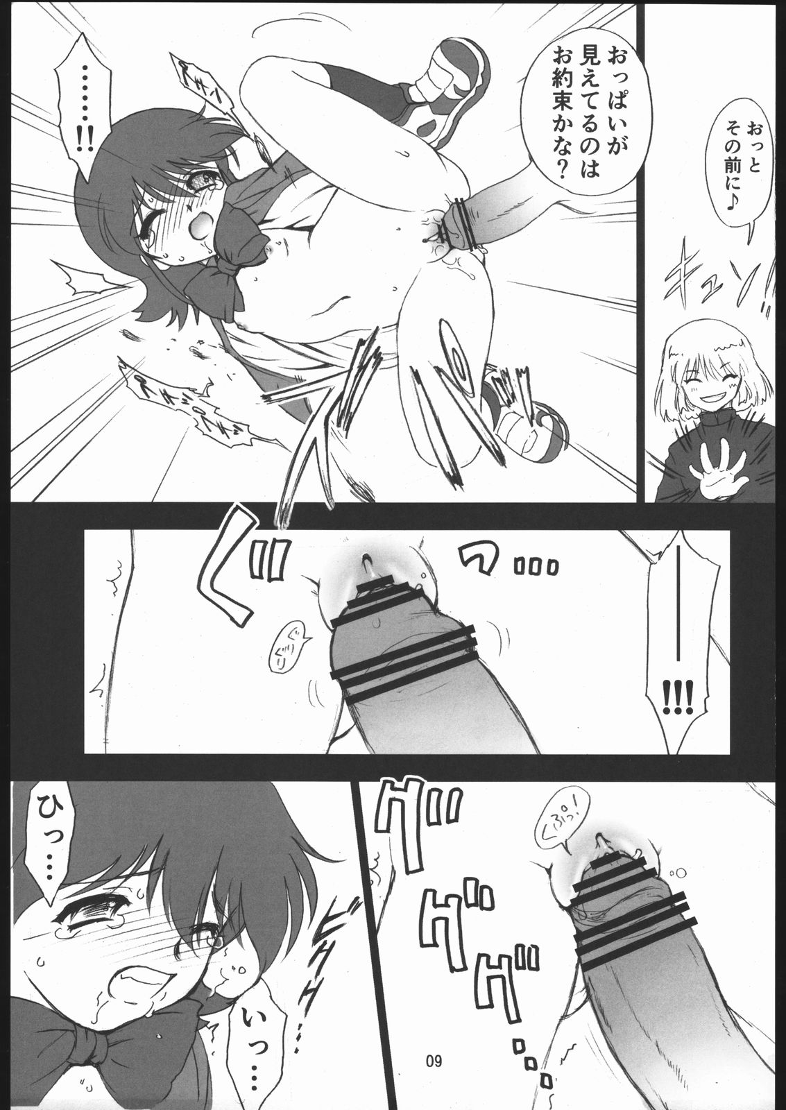 Zettai Karen Shoujo page 10 full