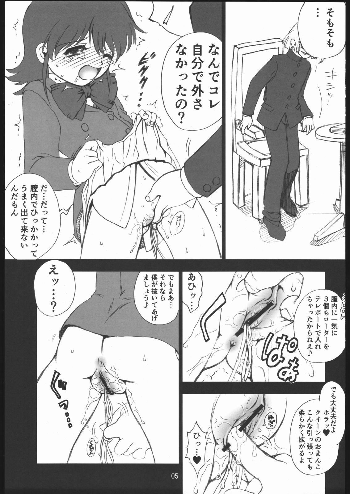 Zettai Karen Shoujo page 6 full