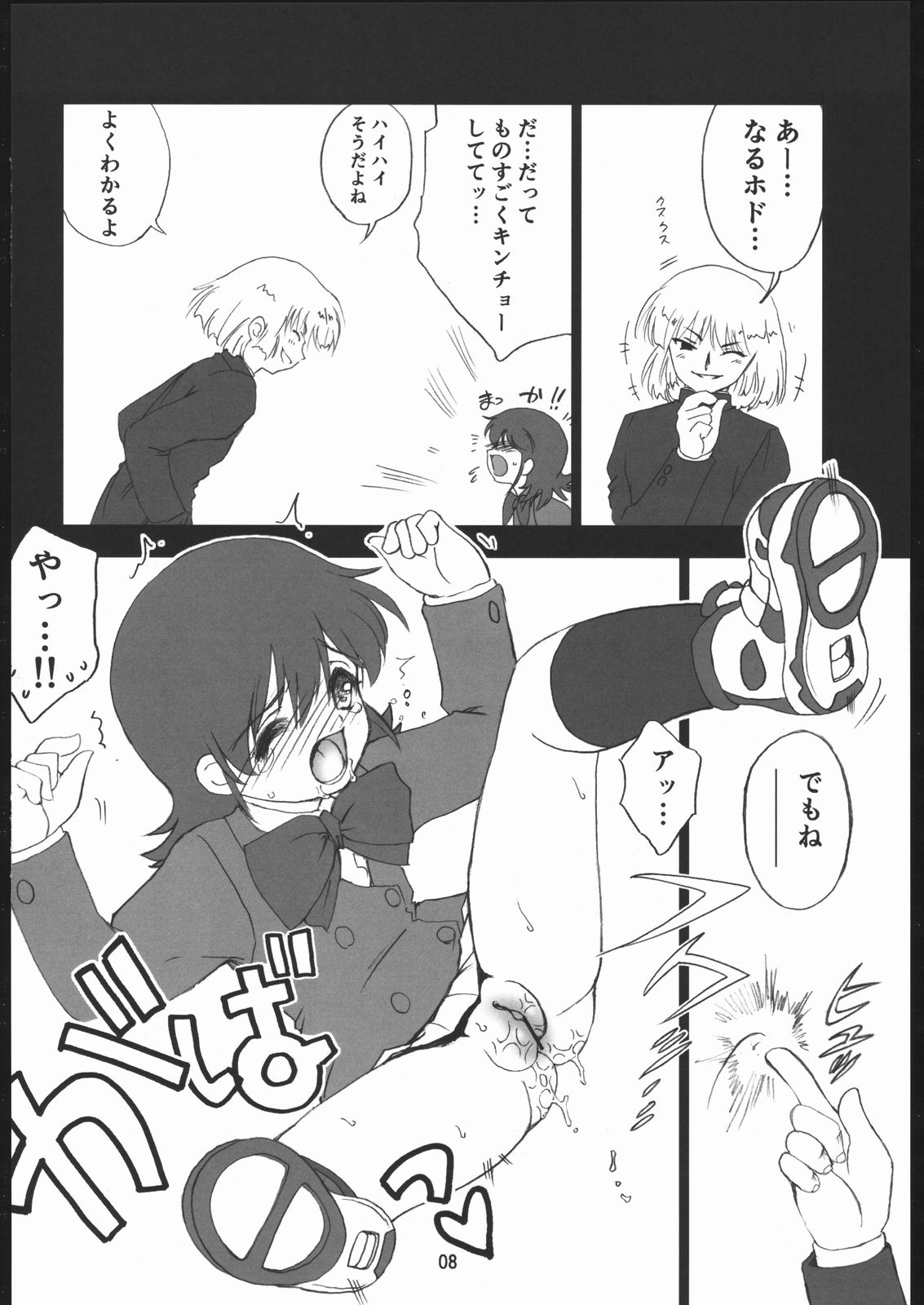 Zettai Karen Shoujo page 9 full