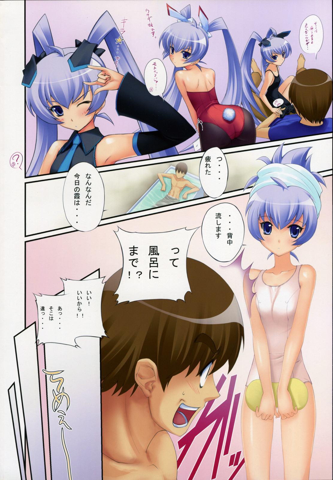 Muv-Luv Alternative Ore ga TE de Kimi wa Alter 2 Kyokou no Kansei page 3 full