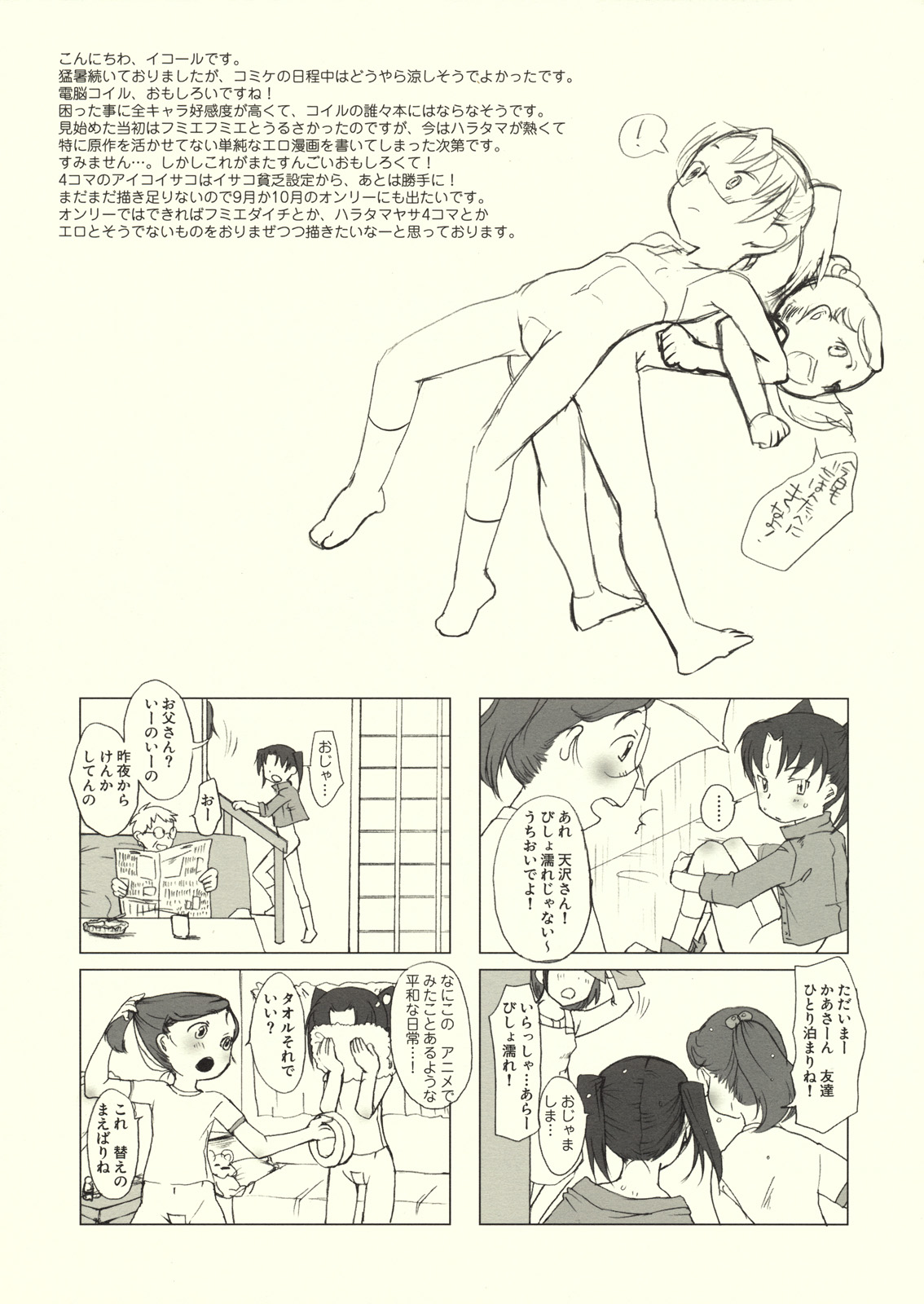 TO THE WORLD page 10 full