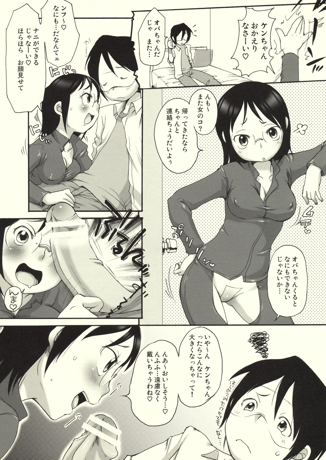 TO THE WORLD page 2 full