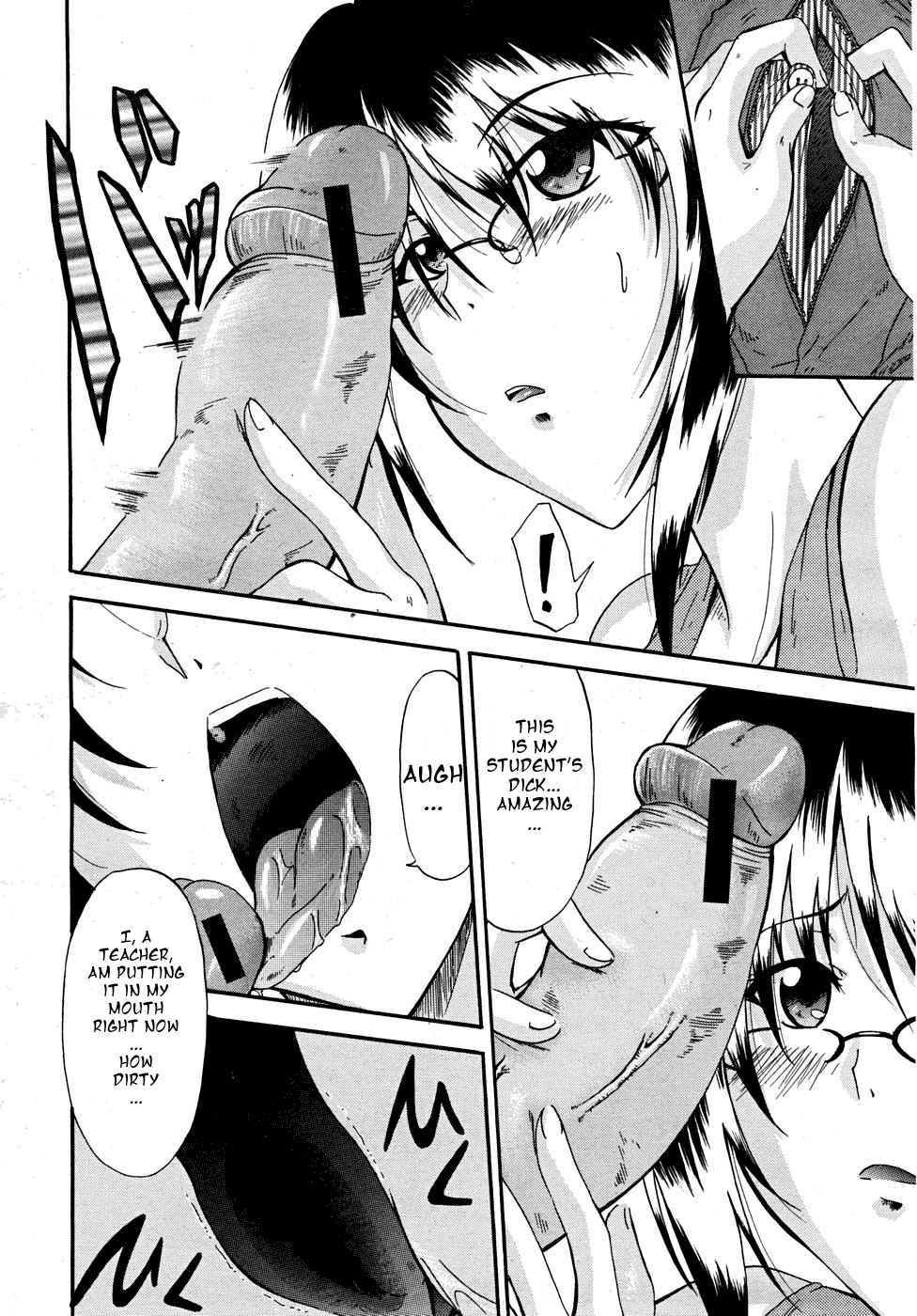 Maku no Uragawa | Behind the Curtain page 10 full