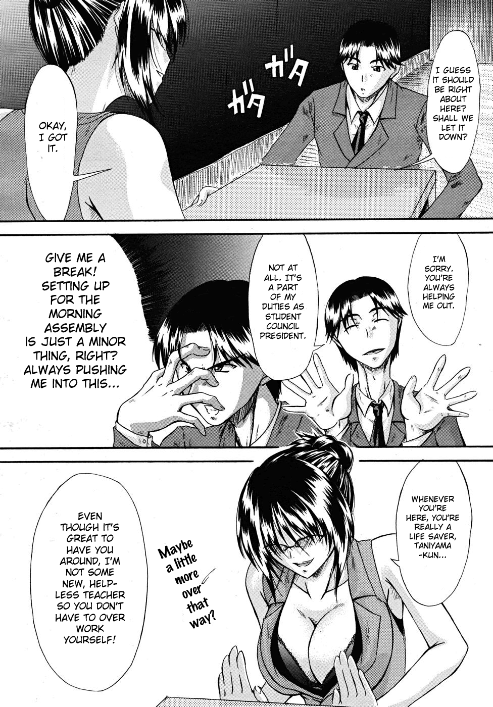 Maku no Uragawa | Behind the Curtain page 2 full