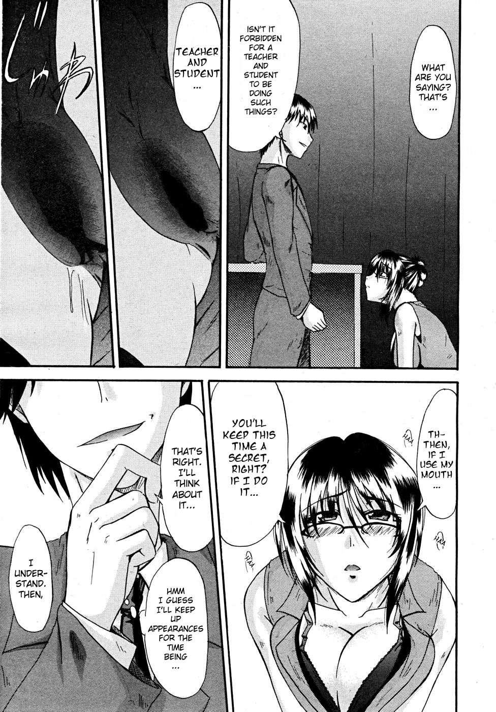 Maku no Uragawa | Behind the Curtain page 9 full