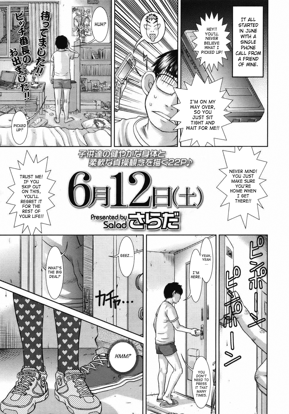 6-gatsu 12-nichi  | June 12 page 1 full