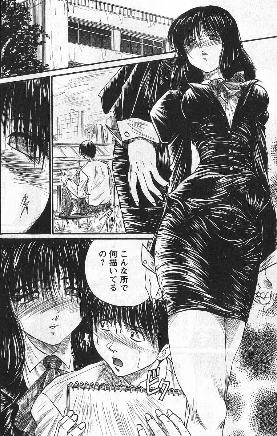 Uru Shiki Miko page 10 full