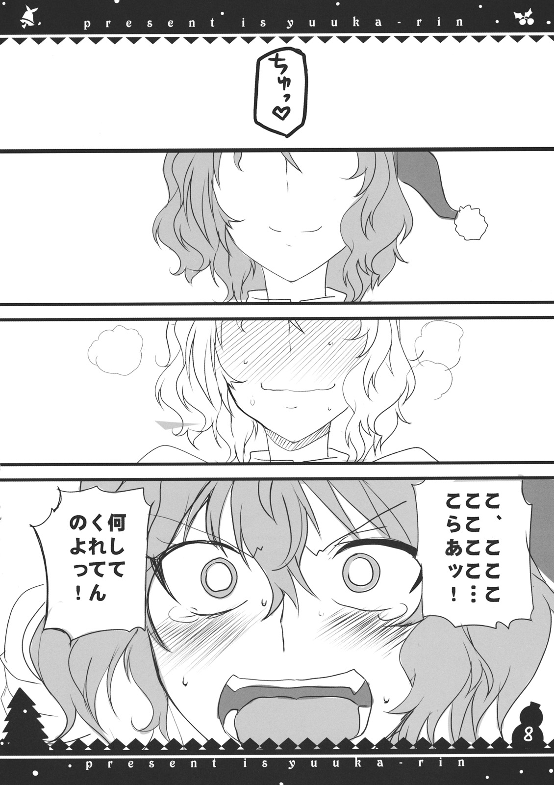 Present wa Yuukarin page 8 full