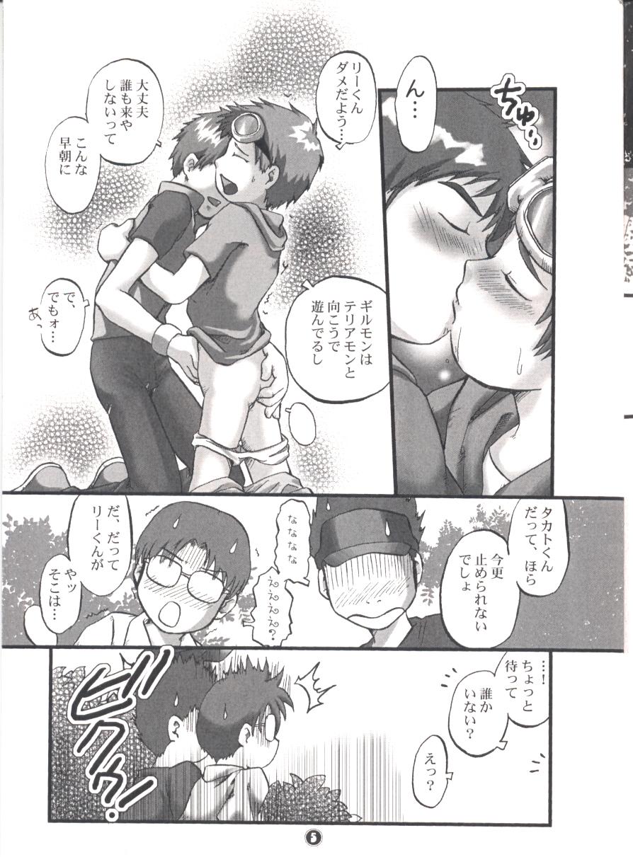 Boku-tachi Yuutousei page 4 full