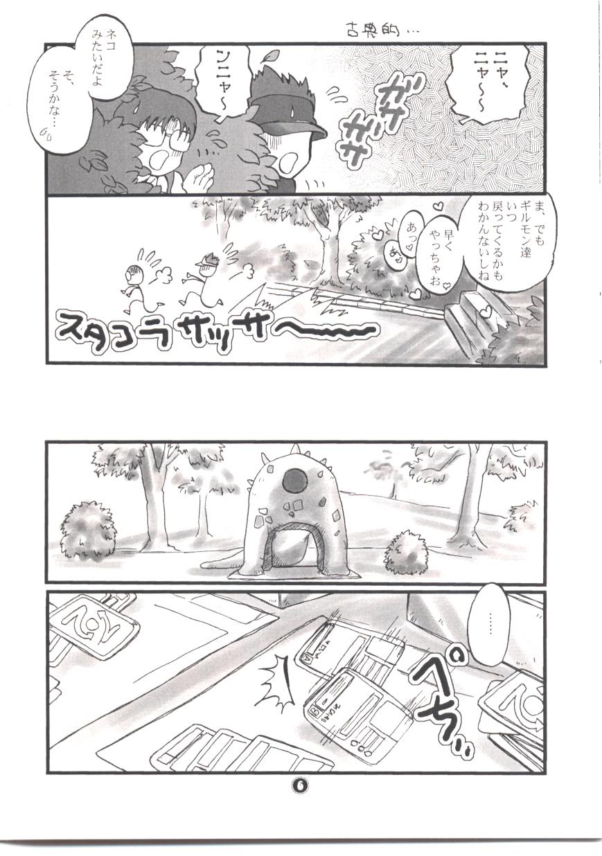 Boku-tachi Yuutousei page 5 full