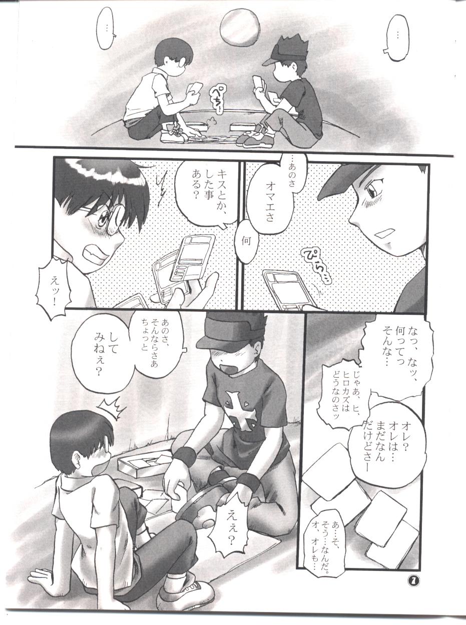 Boku-tachi Yuutousei page 6 full