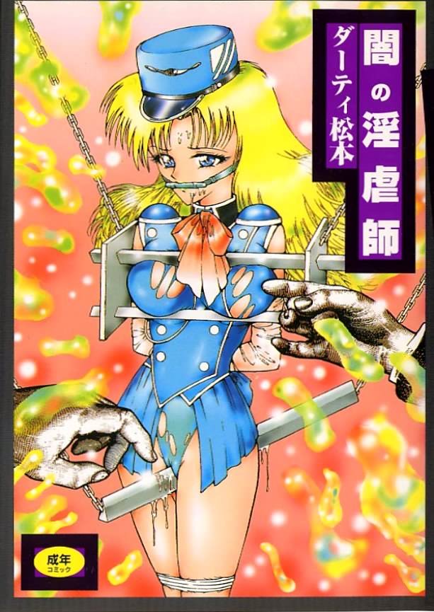 Yami no Ingyakushi page 1 full