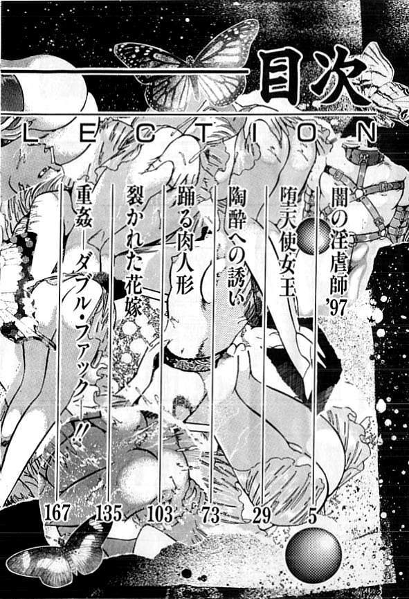Yami no Ingyakushi page 3 full