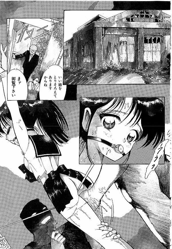 Yami no Ingyakushi page 8 full