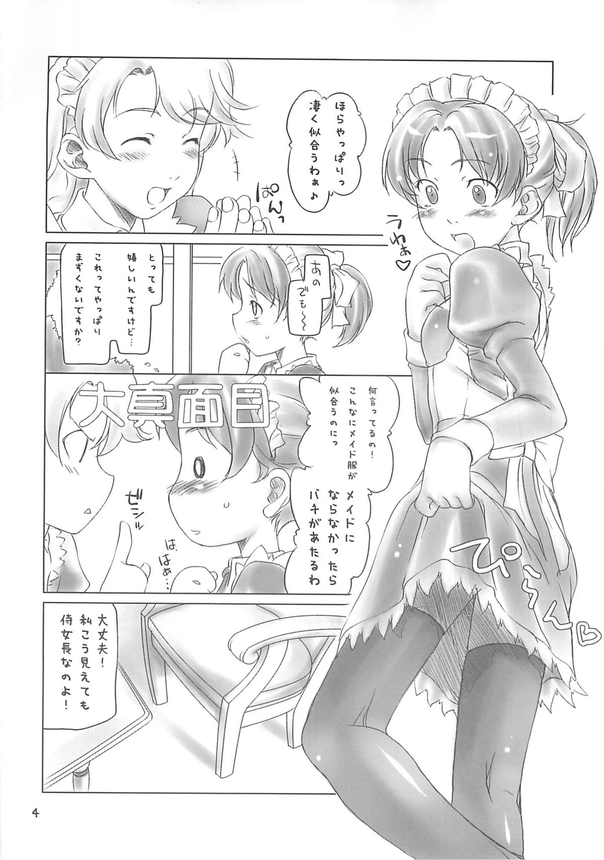 Smarty Pants!! 3 page 3 full