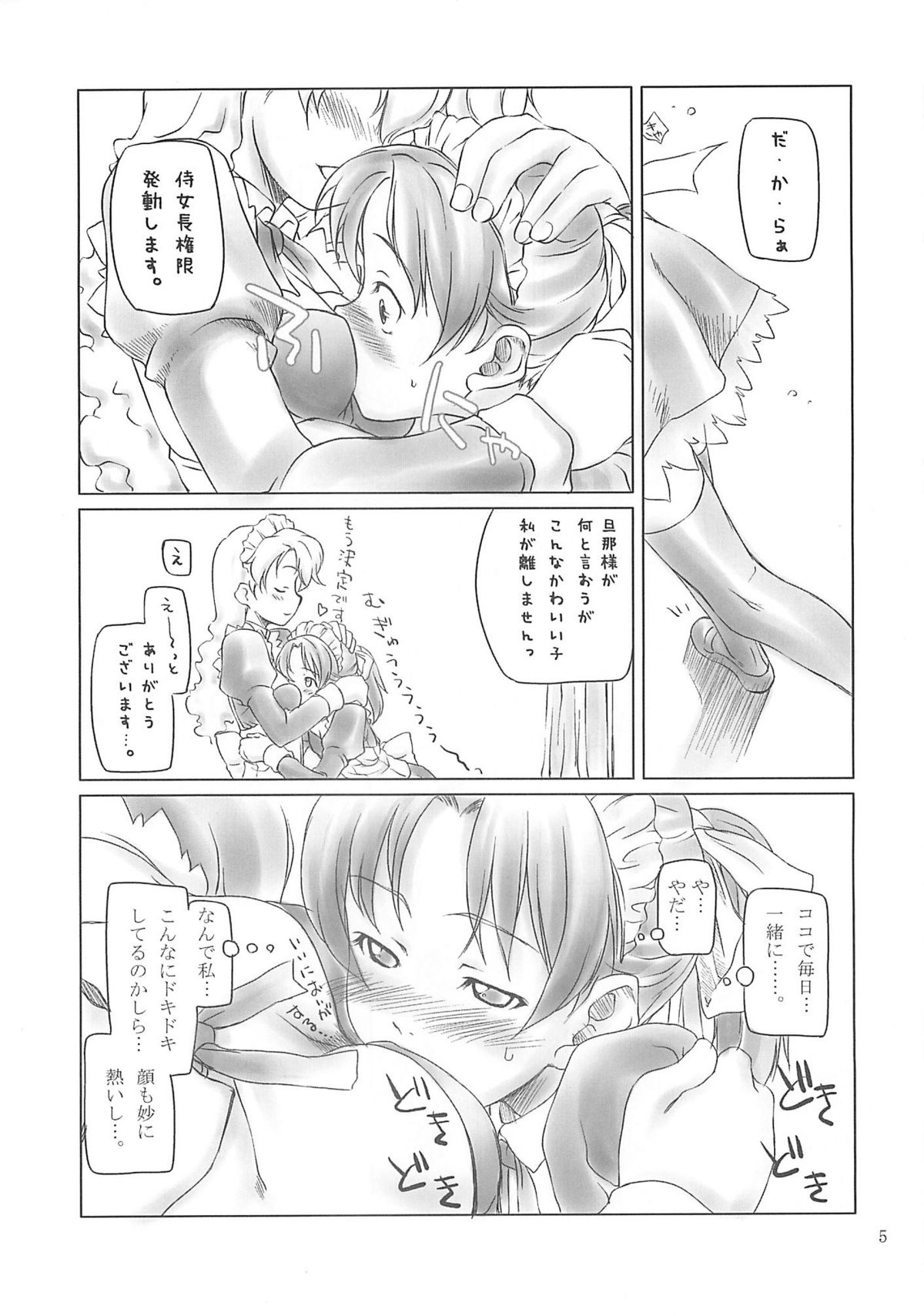 Smarty Pants!! 3 page 4 full