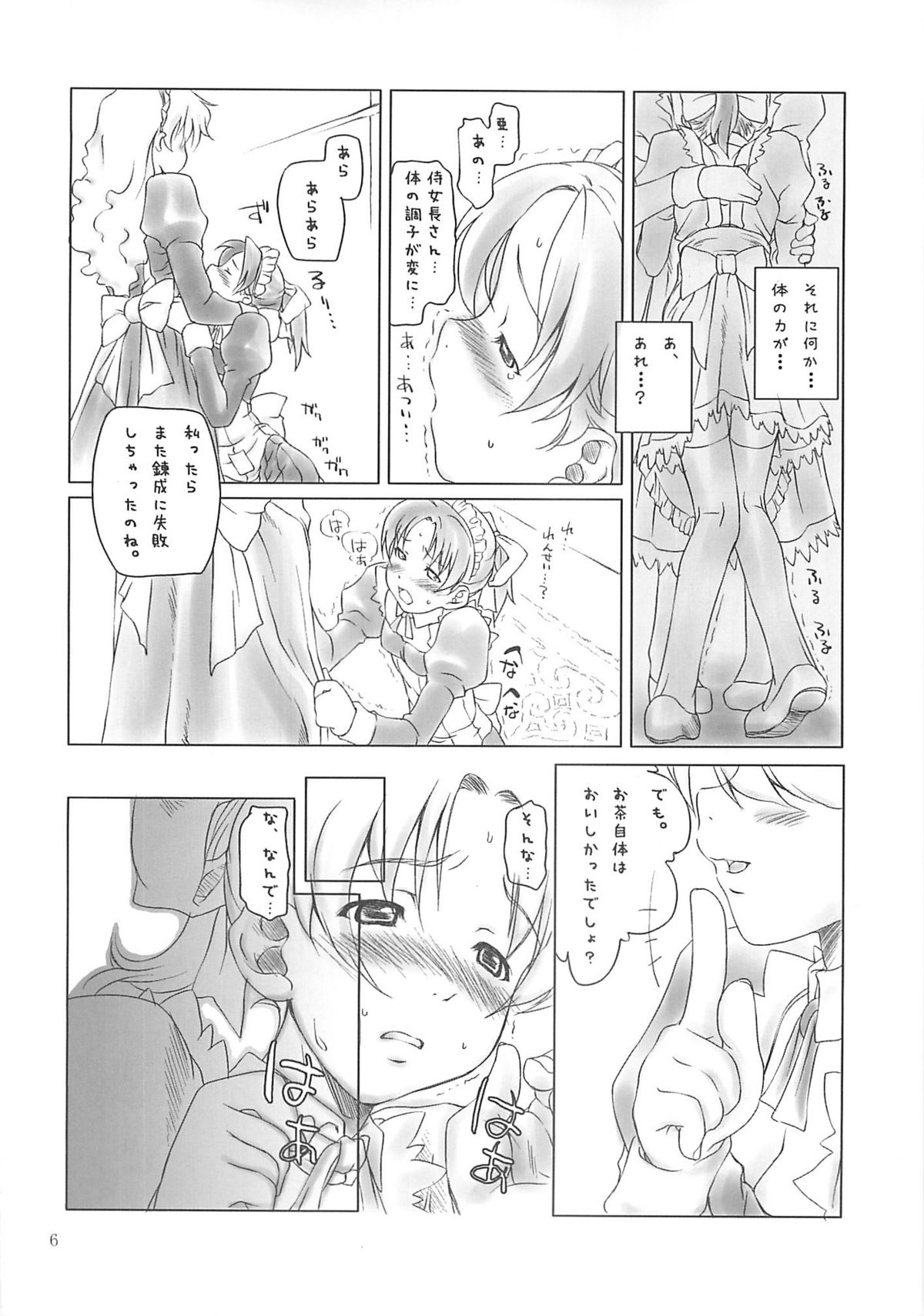 Smarty Pants!! 3 page 5 full