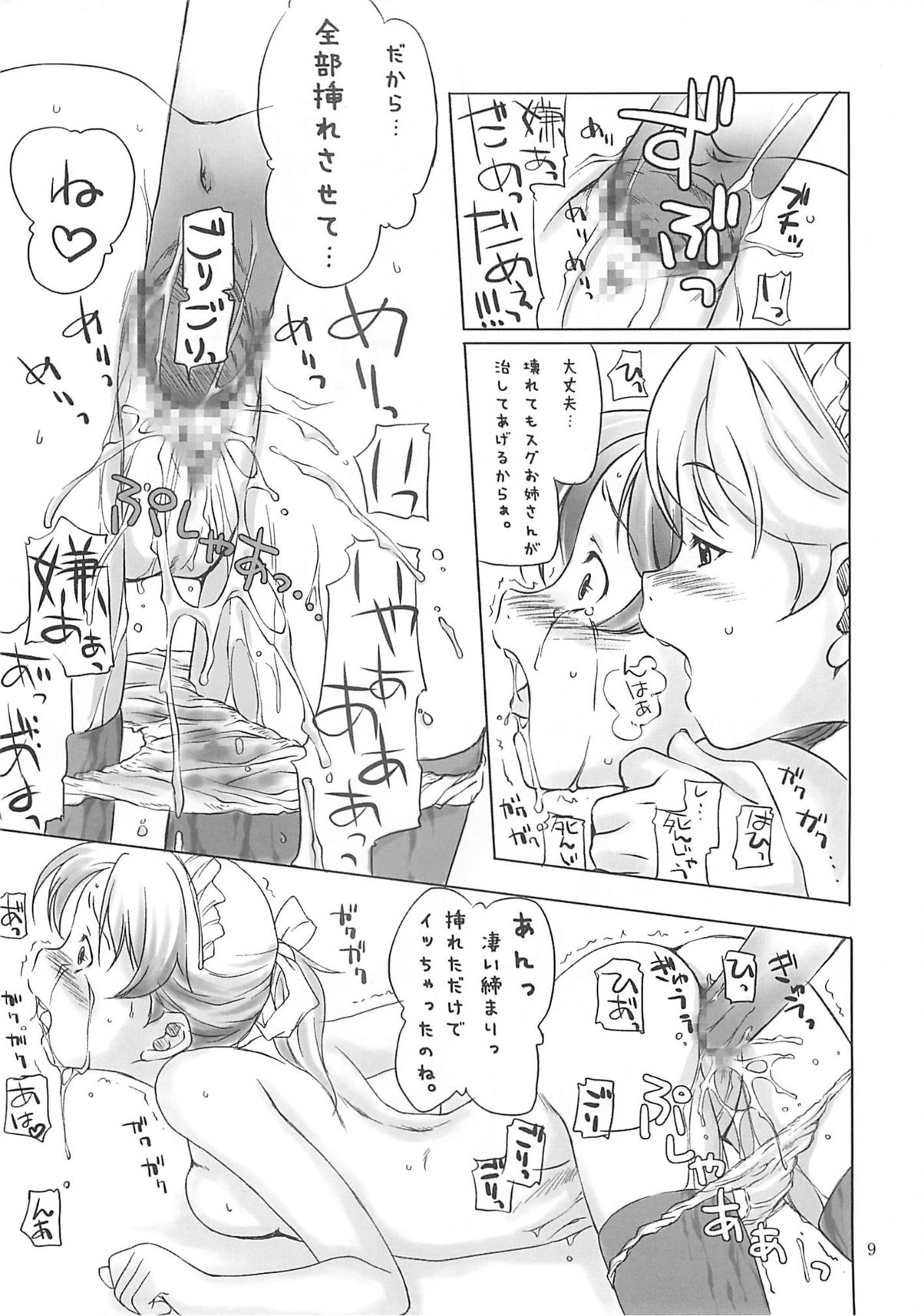 Smarty Pants!! 3 page 8 full