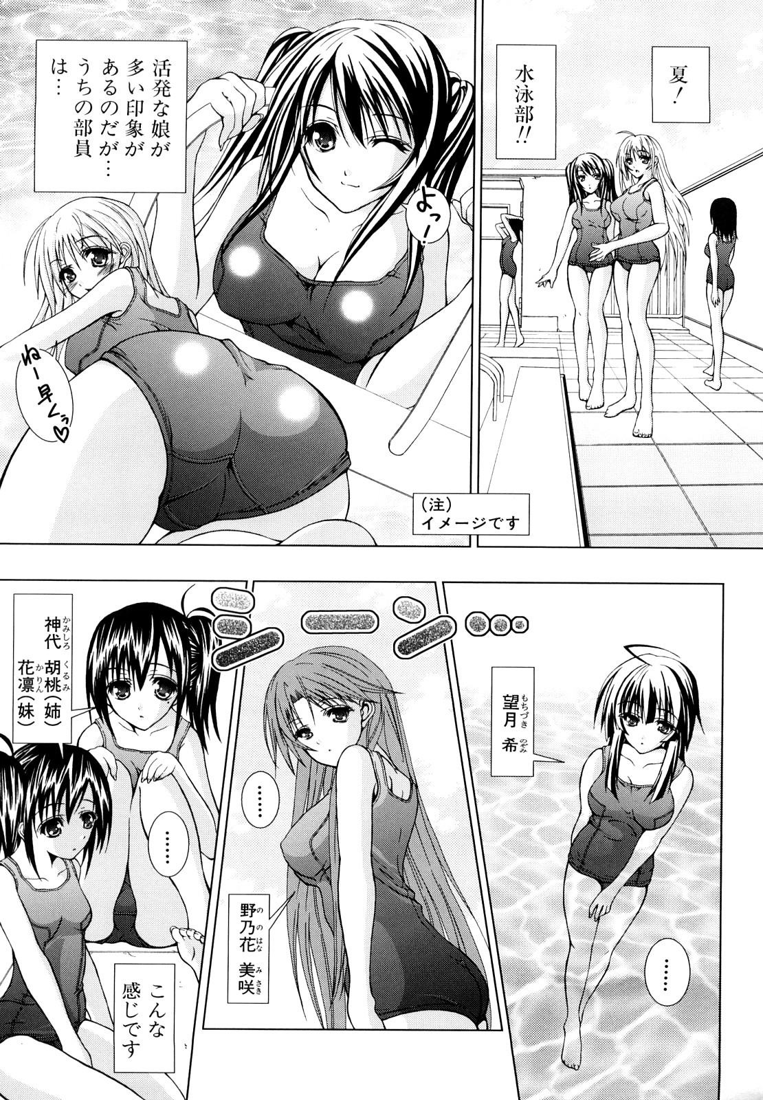 Watashi-tachi Shojo nandesu page 8 full