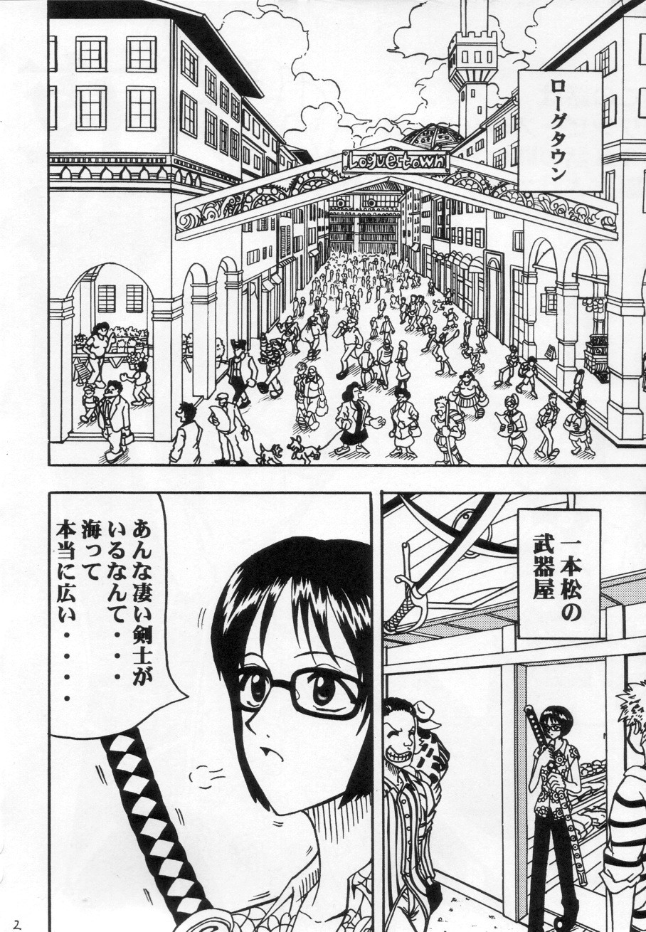 Tashigi no Ken page 3 full