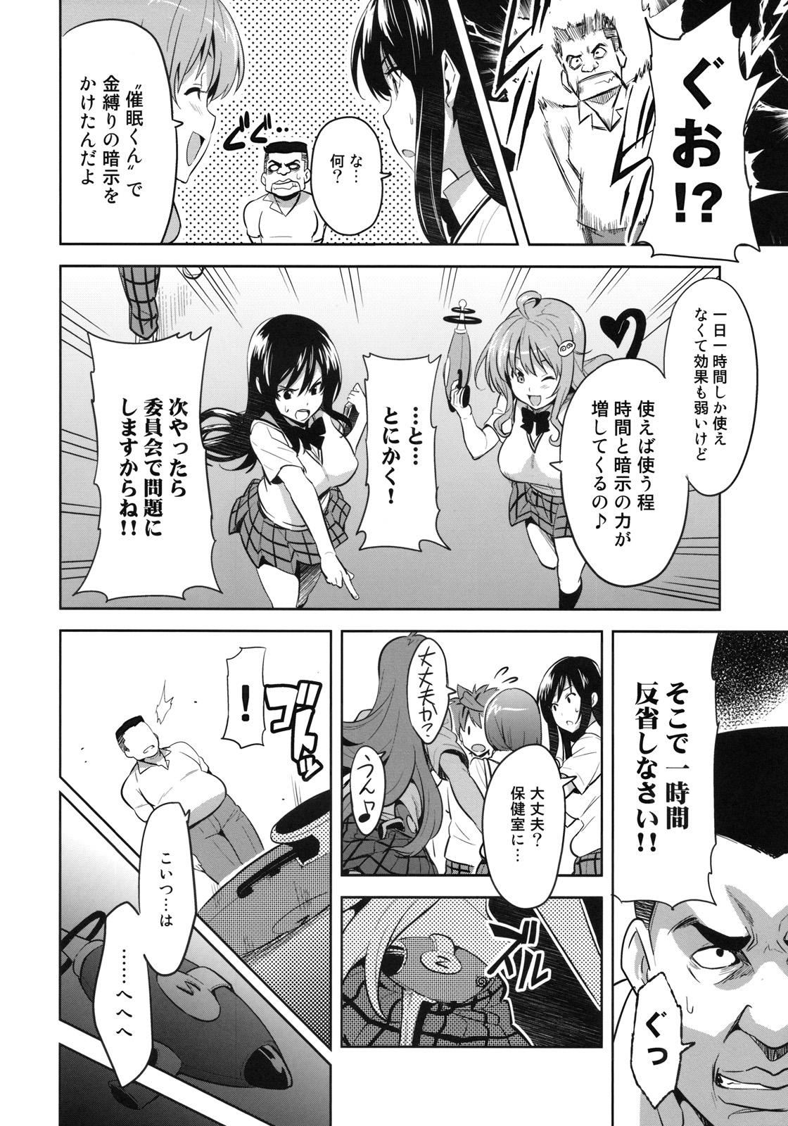 YUITA-MA page 3 full