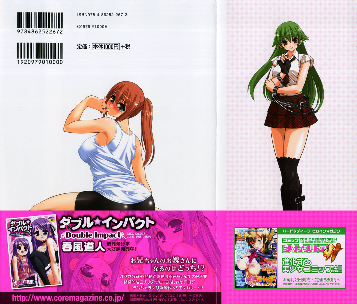 Kotoba Dakeja Tarinai page 2 full