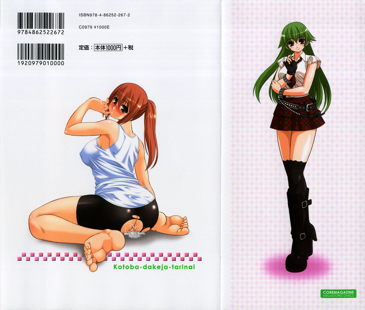 Kotoba Dakeja Tarinai page 4 full