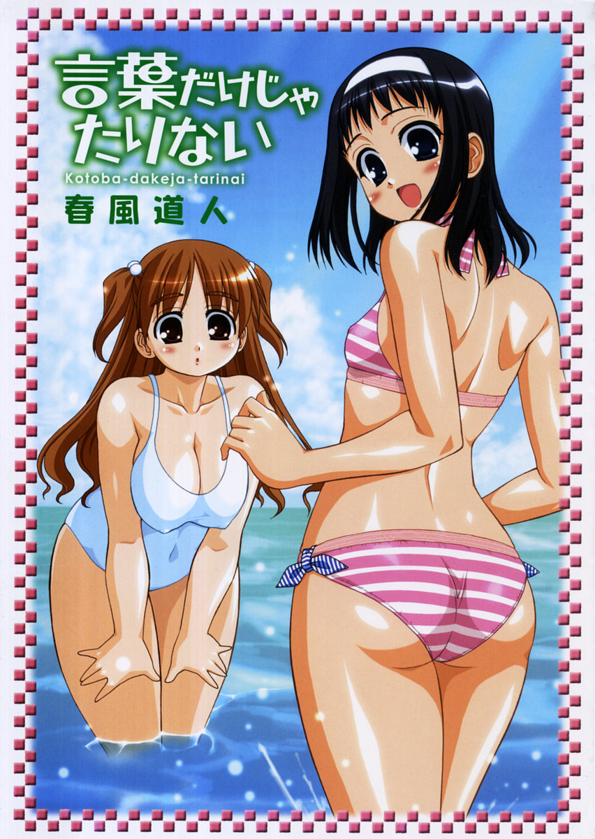 Kotoba Dakeja Tarinai page 6 full