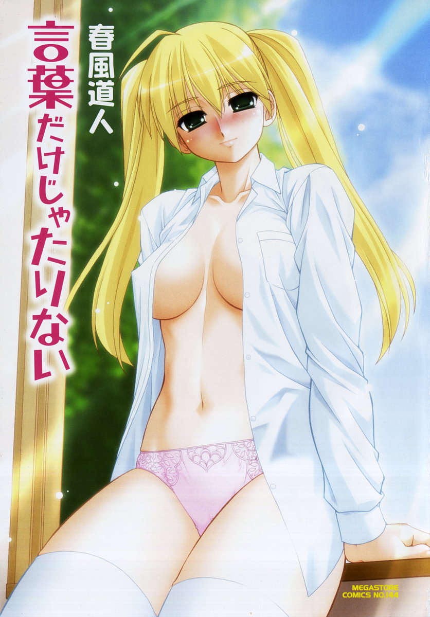 Kotoba Dakeja Tarinai page 8 full