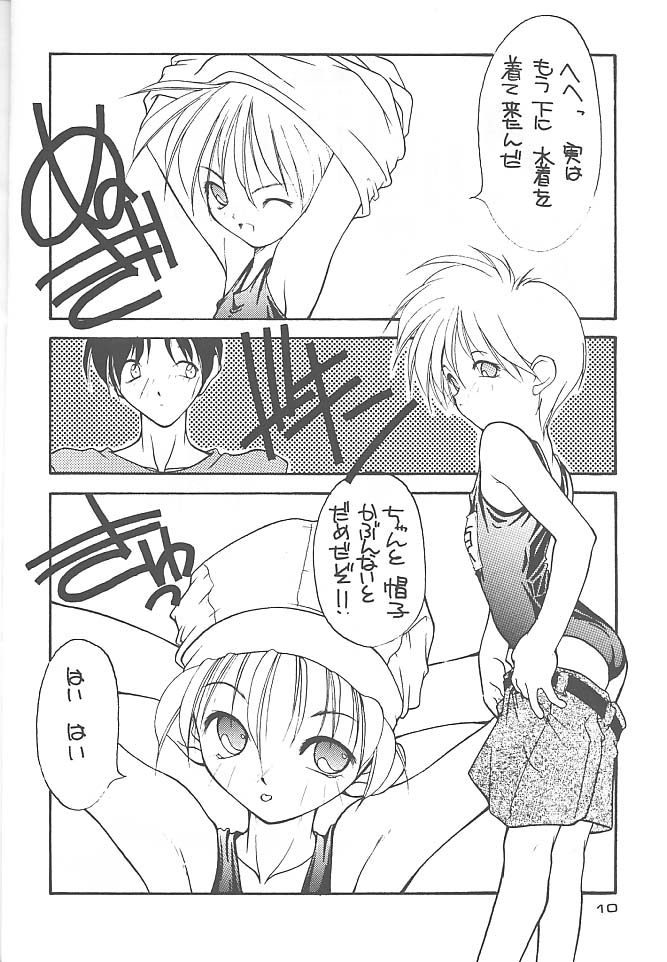 NO BRAND - natsu no seuku page 9 full