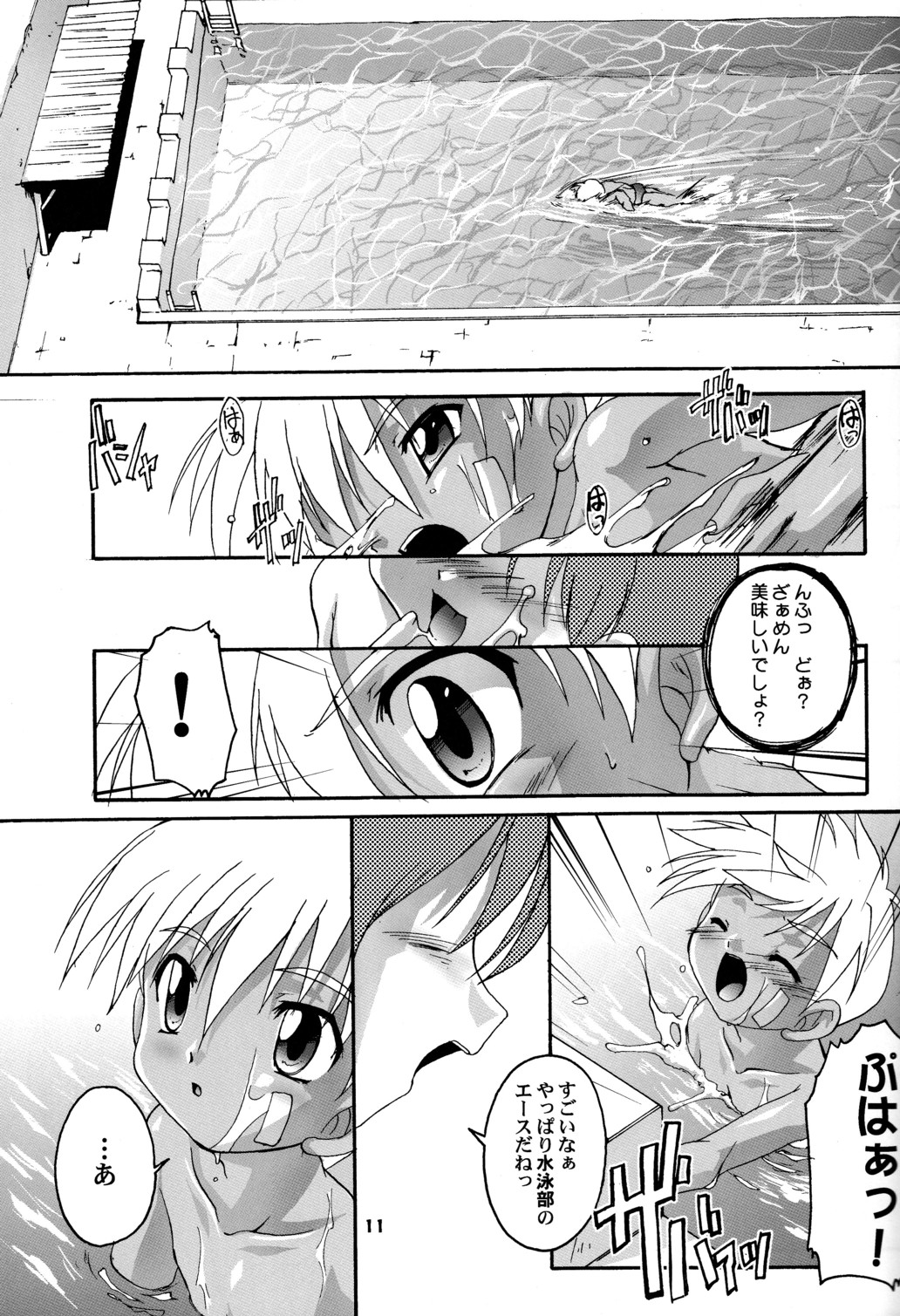 Kanzen Nenshou 4.25 page 10 full