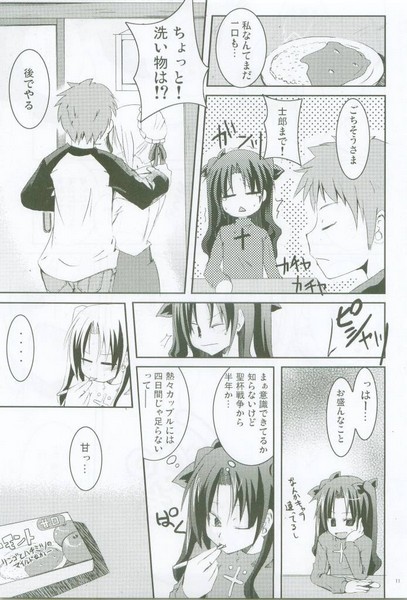 Ai no Katachi page 10 full