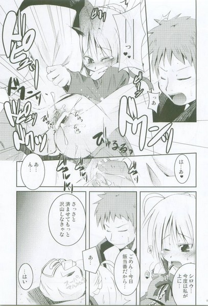 Ai no Katachi page 8 full