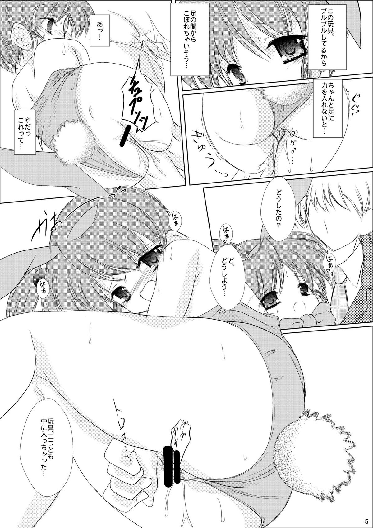 FanFanBox19 page 7 full