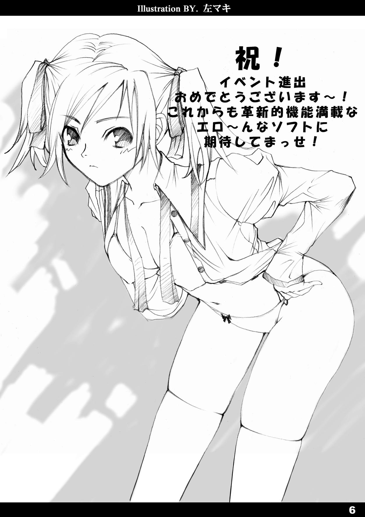 トリニトロンCG公式ファンブック 「女っ!!」 page 5 full