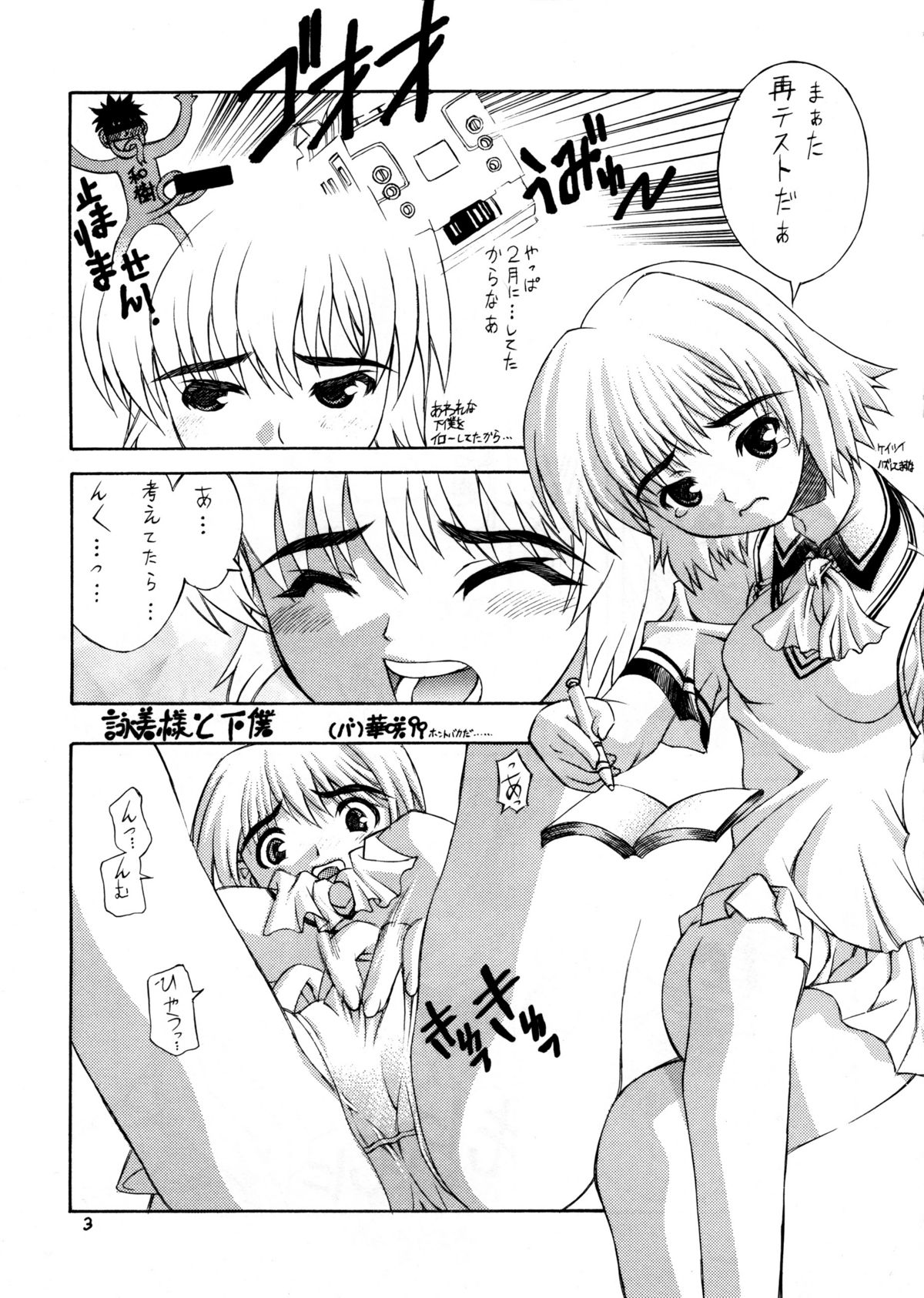 Nande Konai ni Jikan ga Naindarou page 2 full