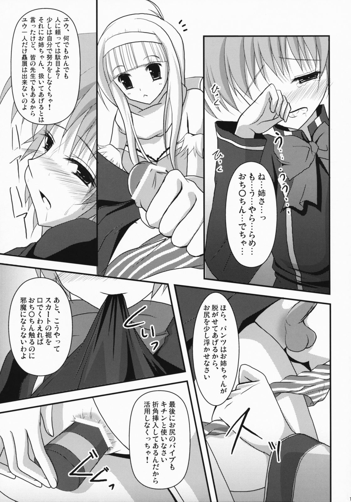 Datte Otokonoko da mon! page 10 full