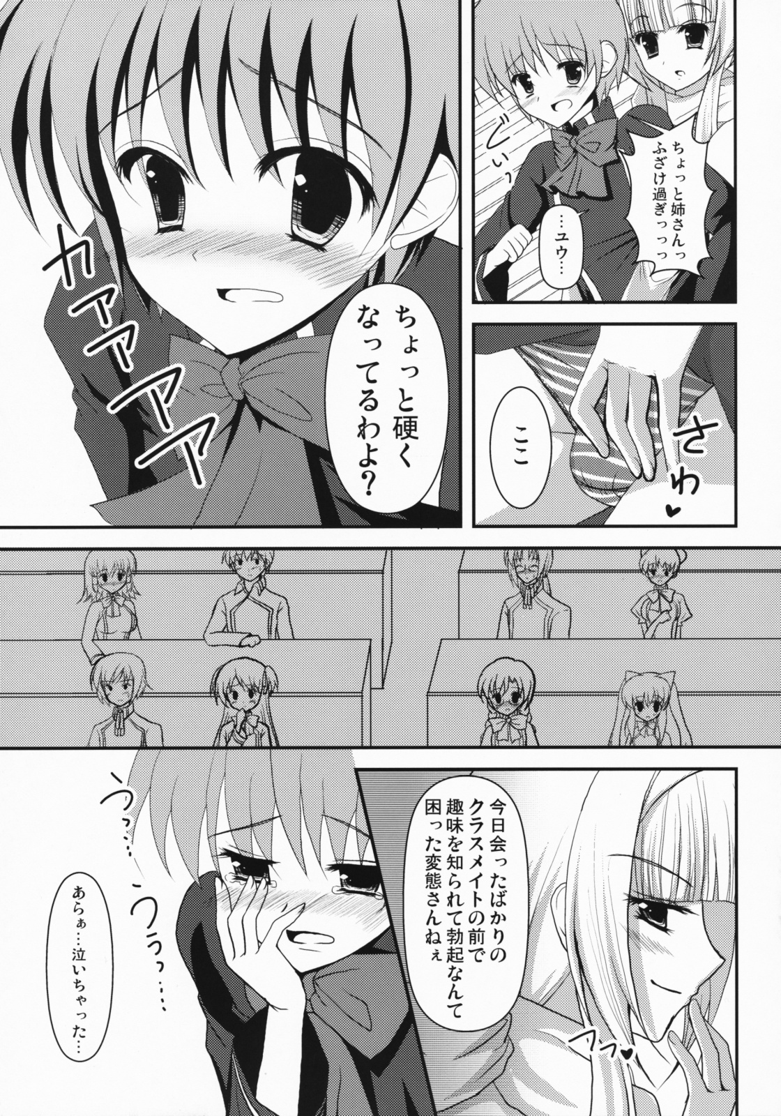 Datte Otokonoko da mon! page 6 full