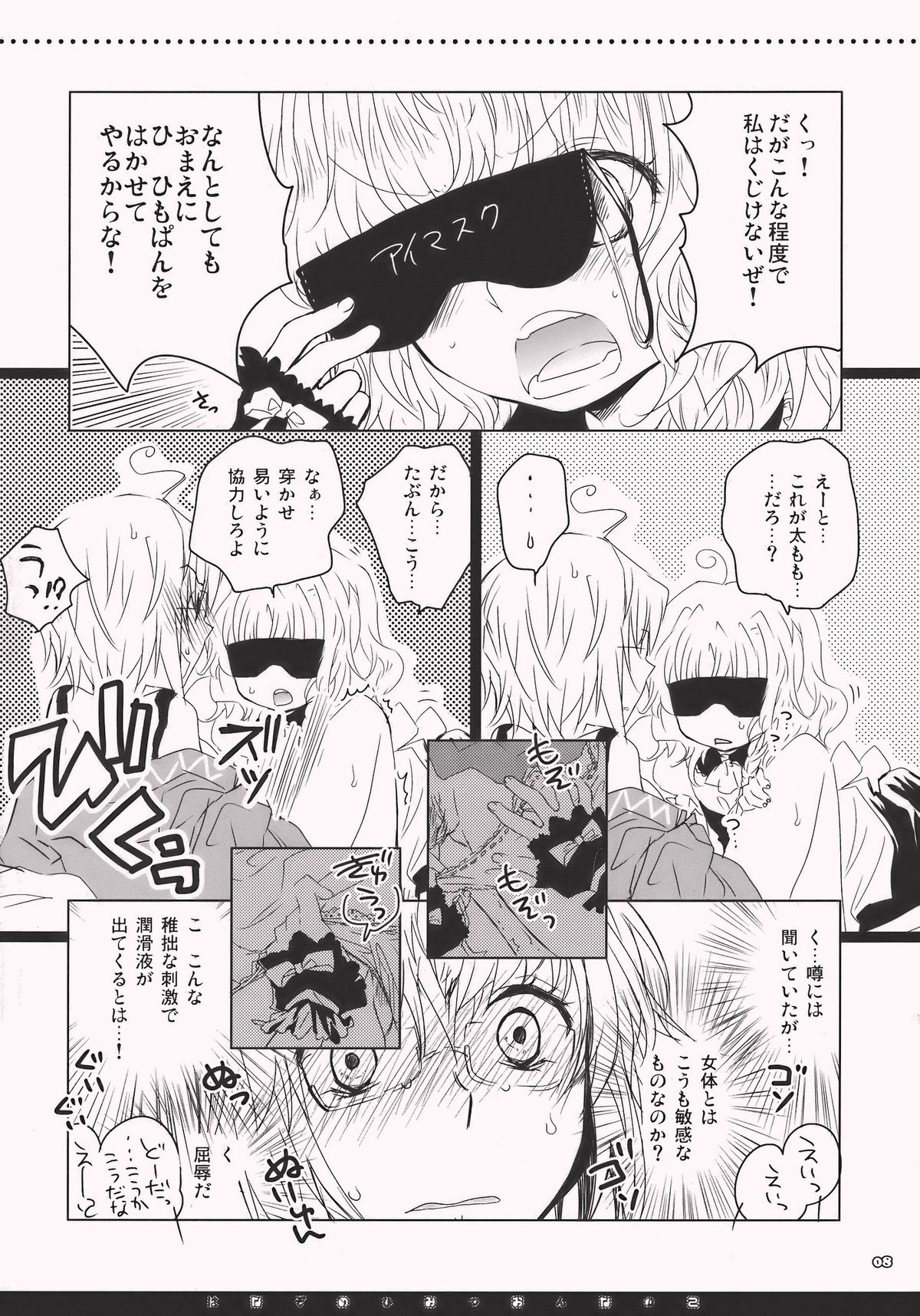 Hanazono Himitsu Onnanoko page 8 full